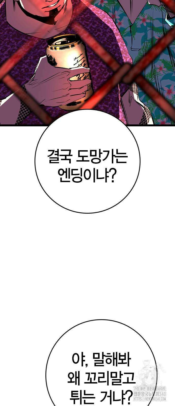 한림체육관 시즌2 77화 67