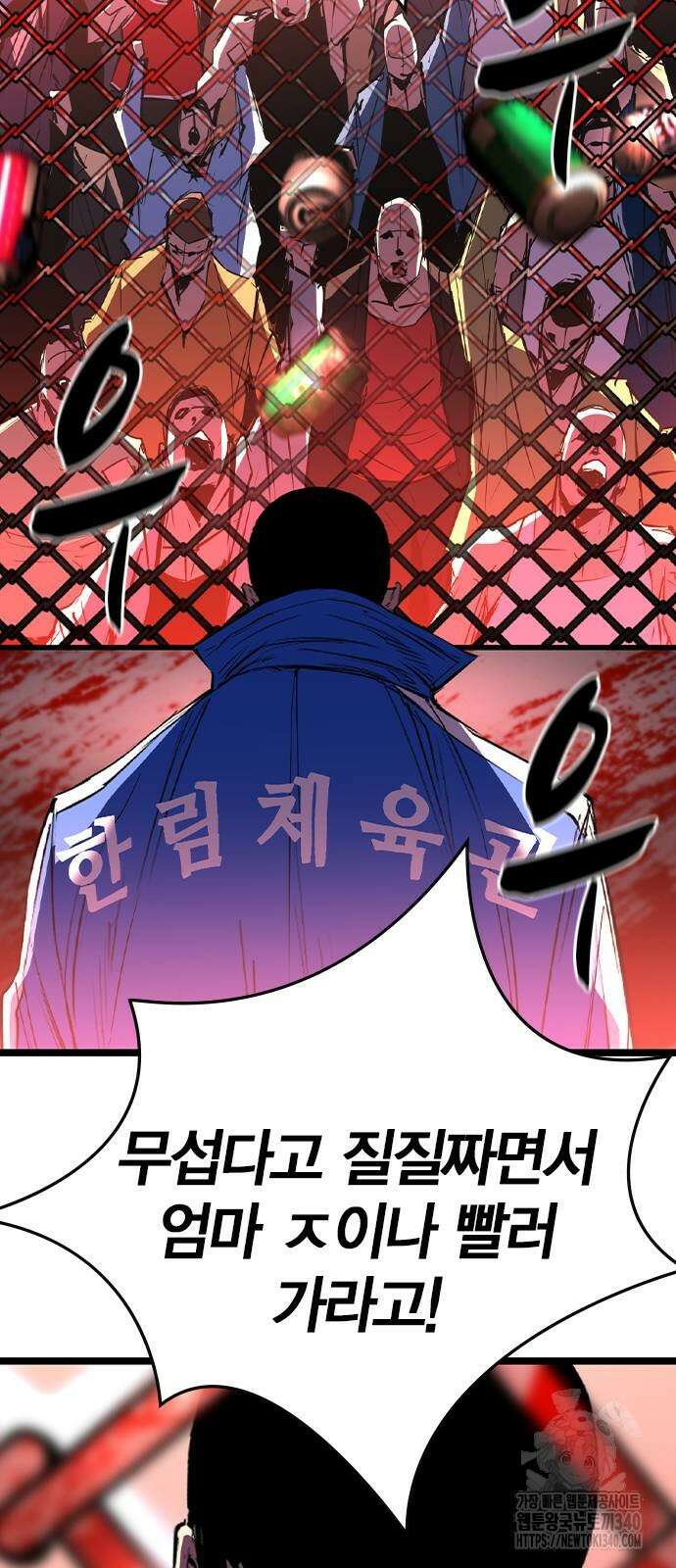 한림체육관 시즌2 77화 71
