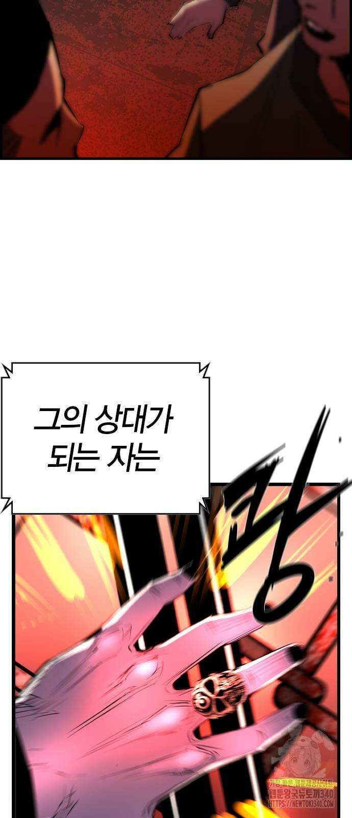 한림체육관 시즌2 77화 76