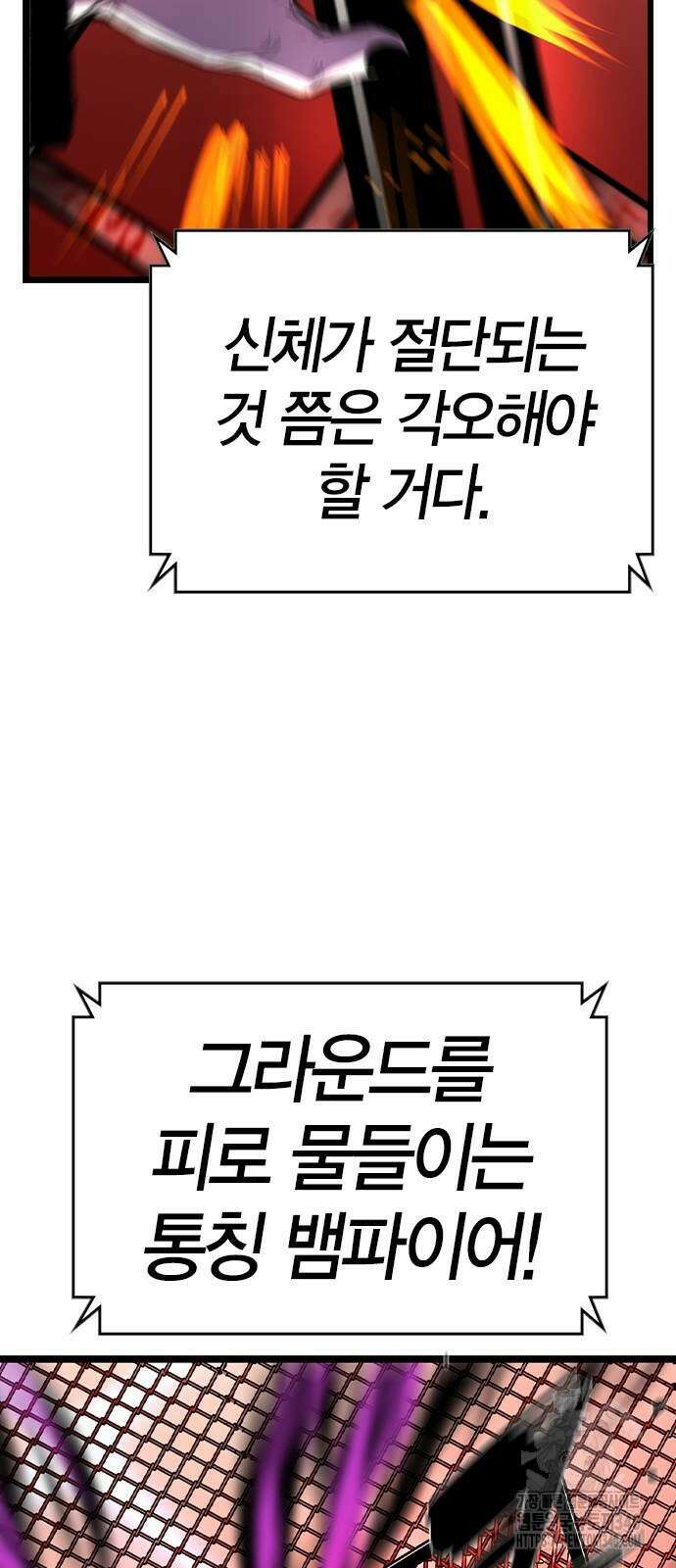 한림체육관 시즌2 77화 77
