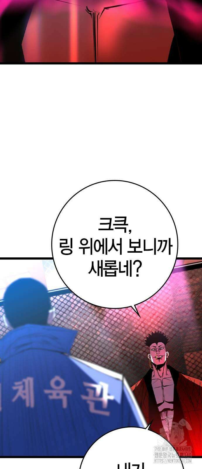 한림체육관 시즌2 77화 81