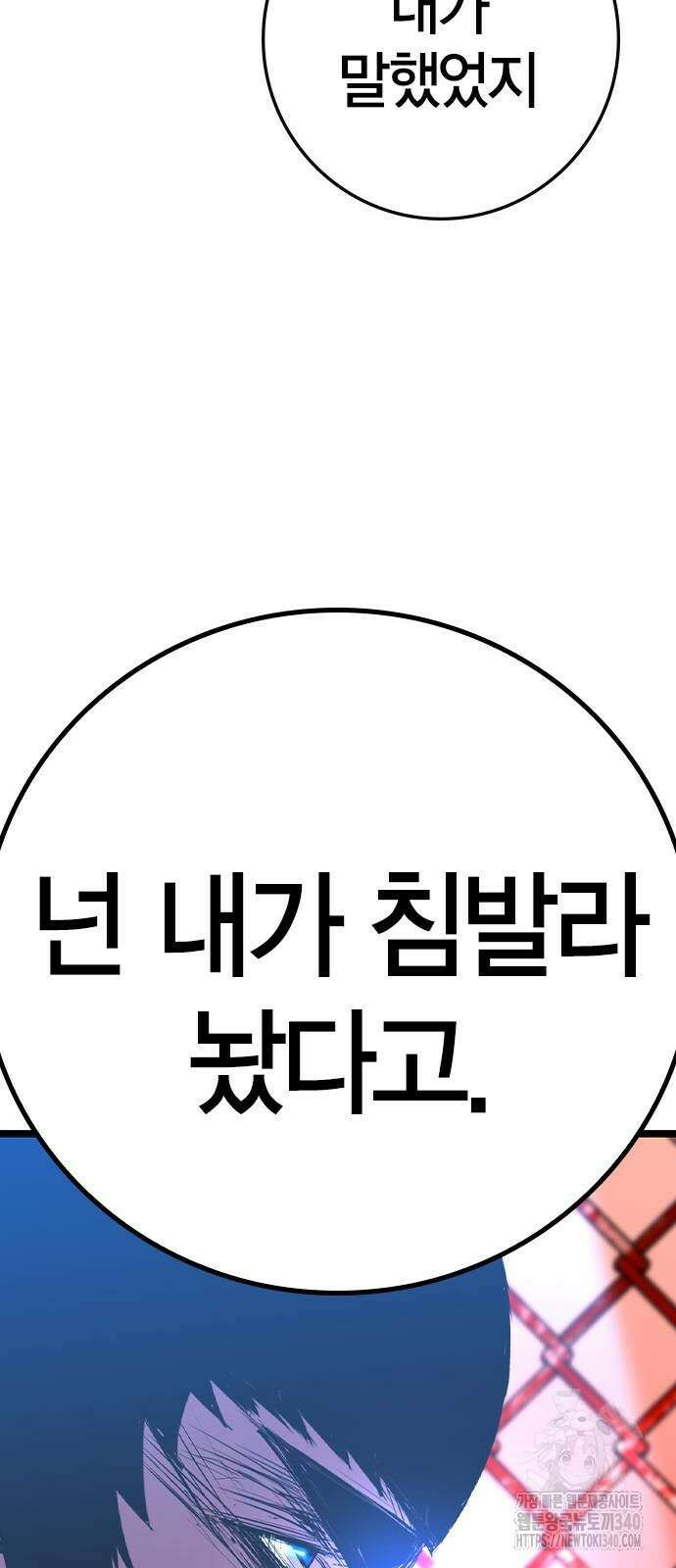 한림체육관 시즌2 77화 82