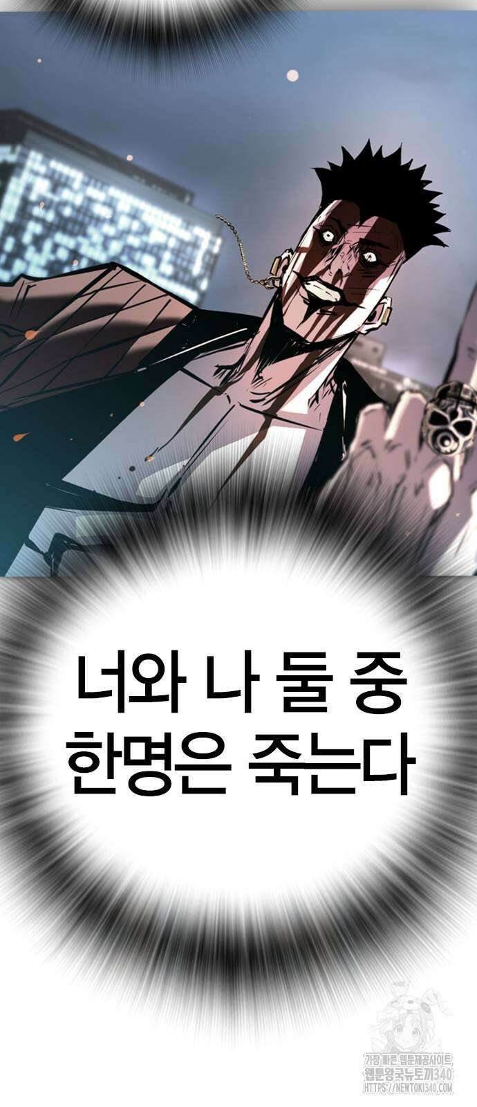 한림체육관 시즌2 77화 87