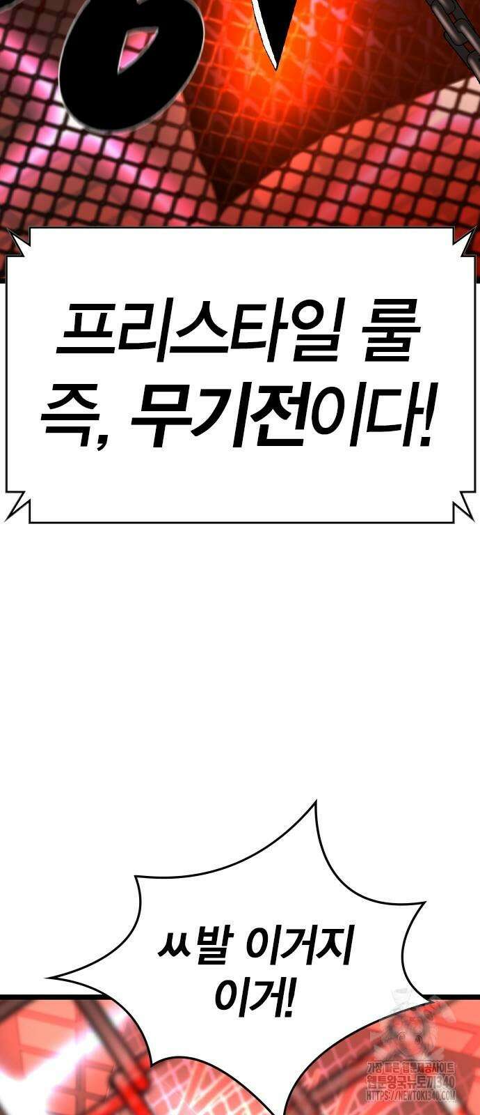 한림체육관 시즌2 77화 94
