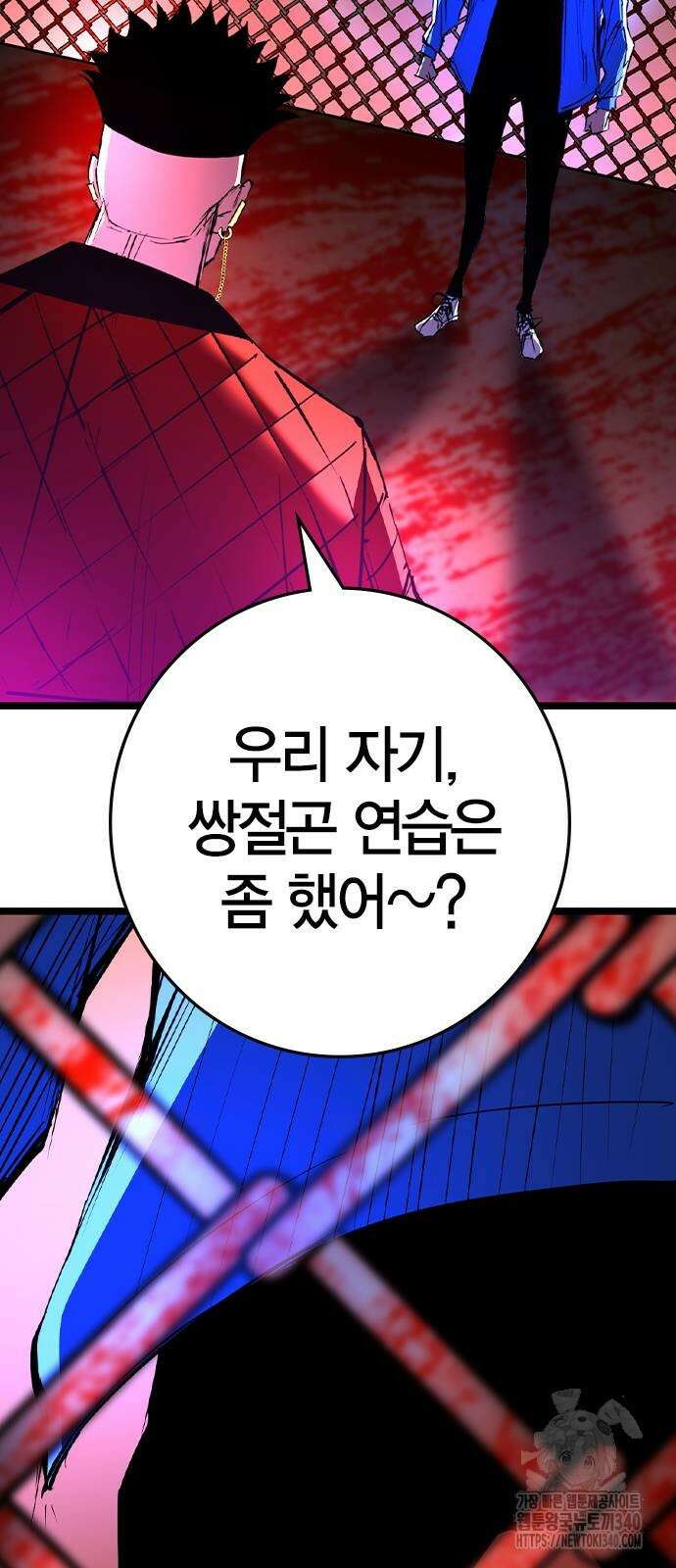 한림체육관 시즌2 77화 102
