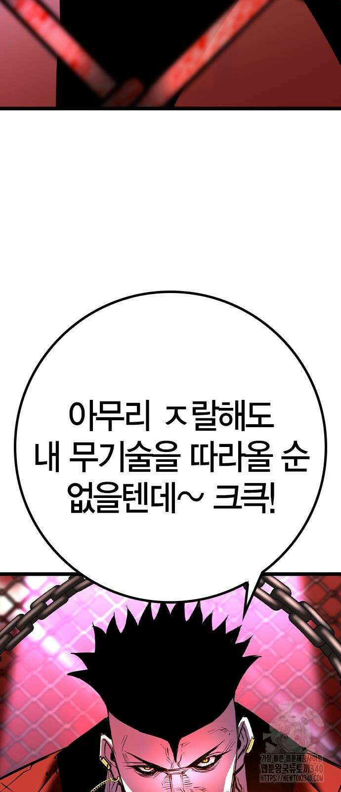 한림체육관 시즌2 77화 103