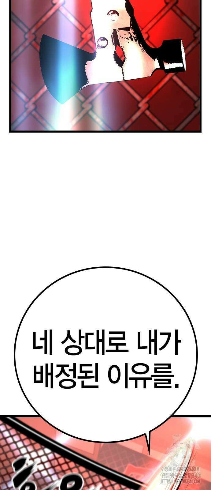 한림체육관 시즌2 77화 106