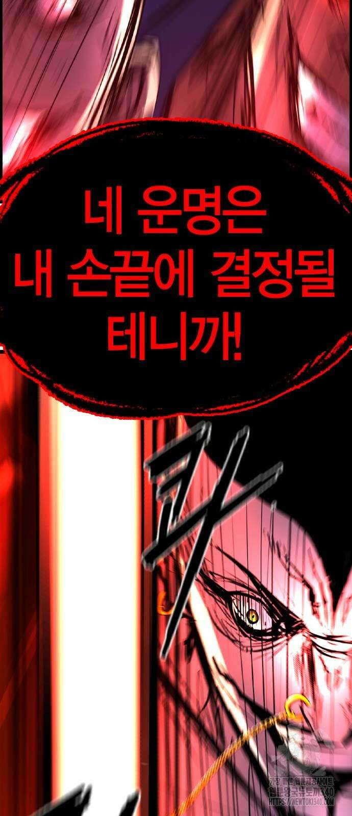 한림체육관 시즌2 77화 111