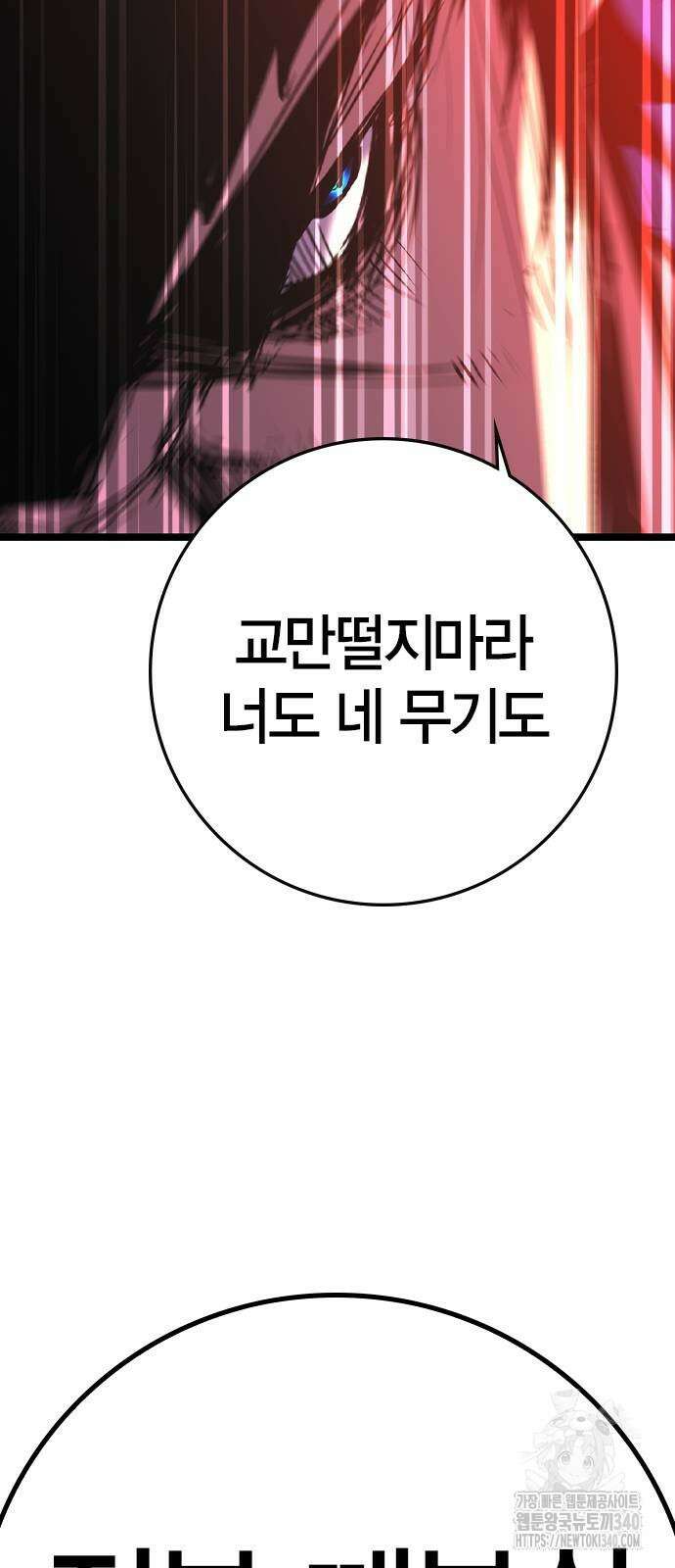 한림체육관 시즌2 77화 117