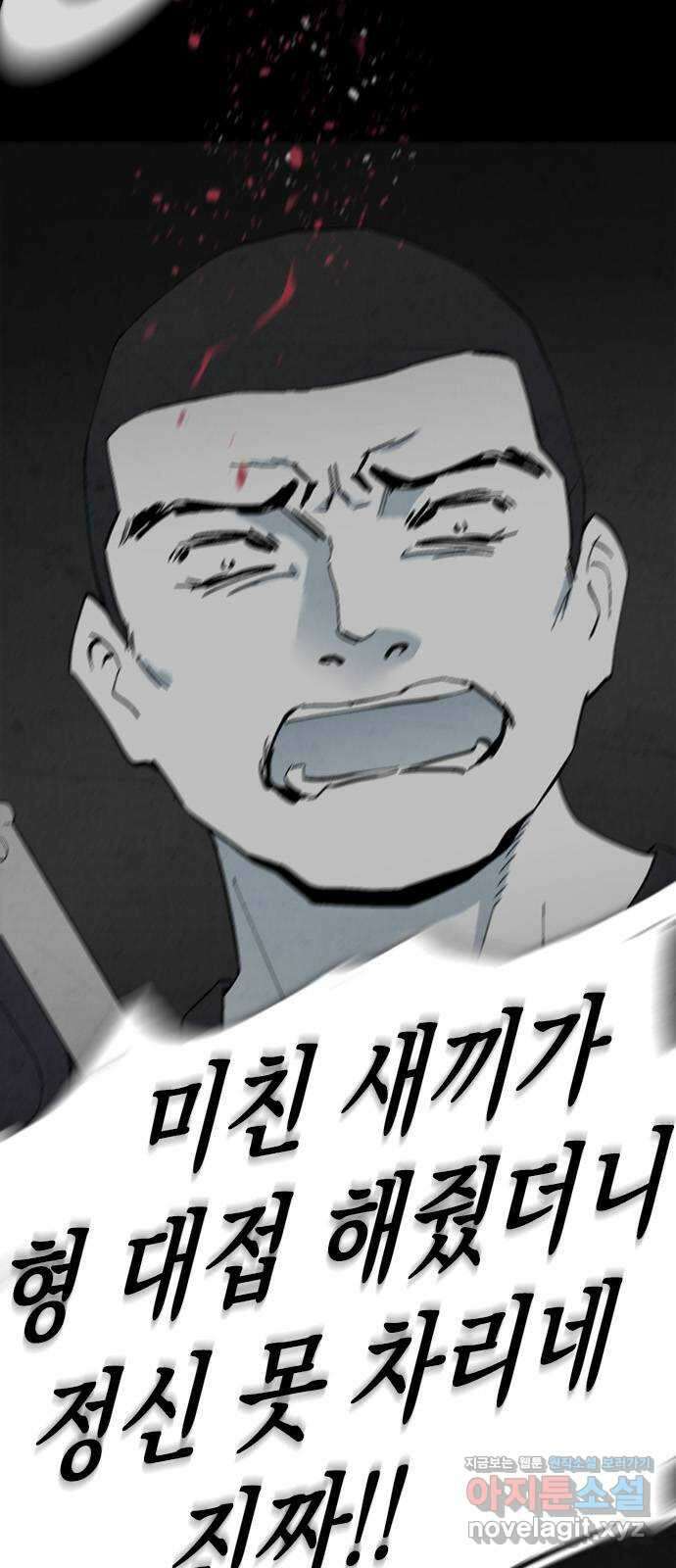 도태교실 51화. 미소녀 [9] 4