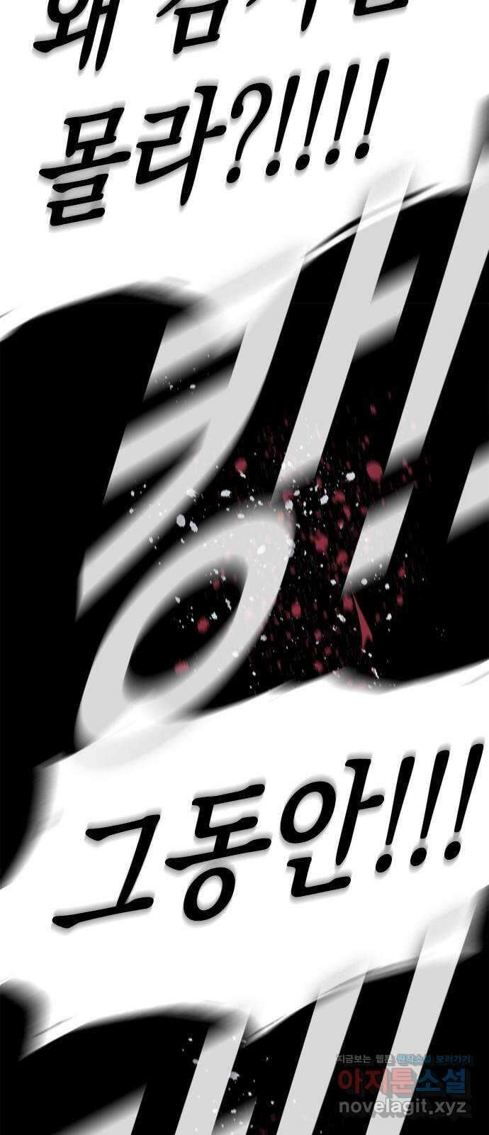 도태교실 51화. 미소녀 [9] 10