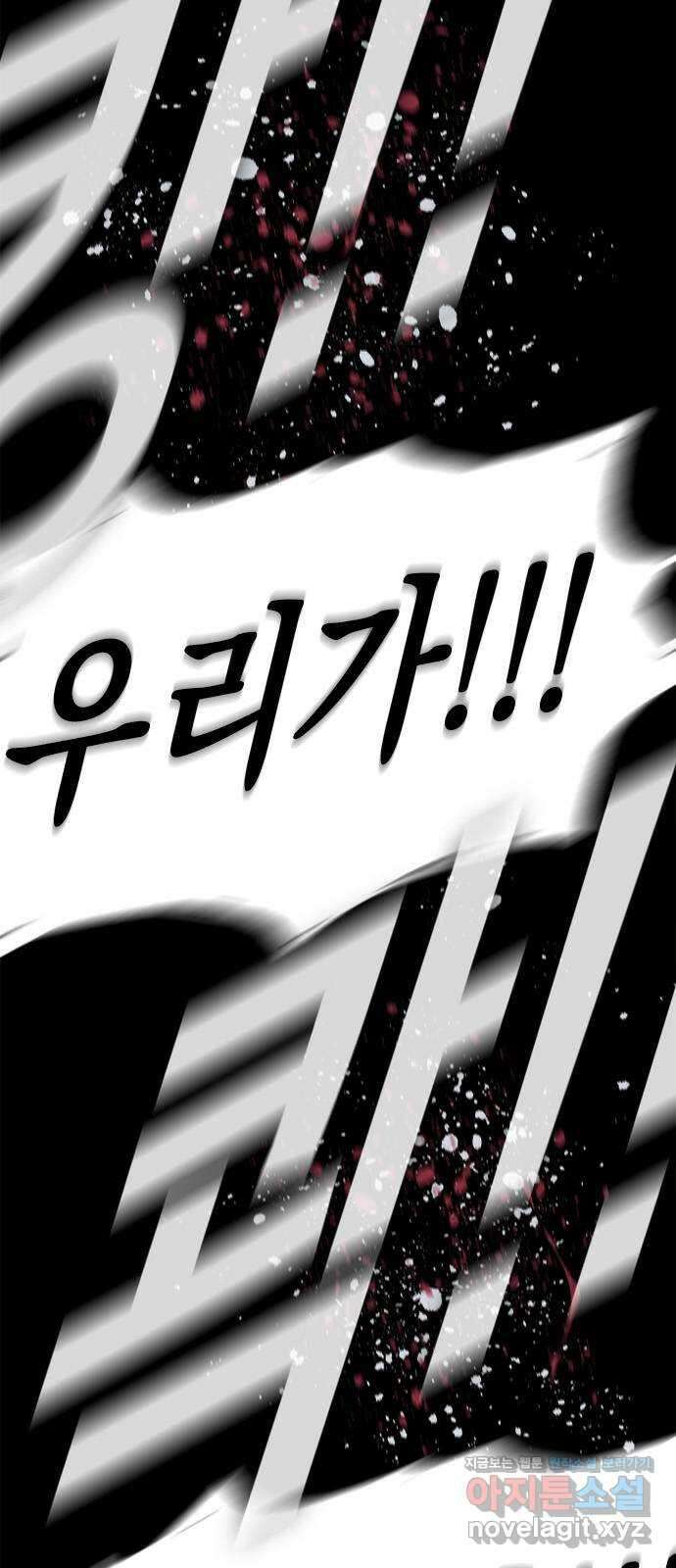 도태교실 51화. 미소녀 [9] 11
