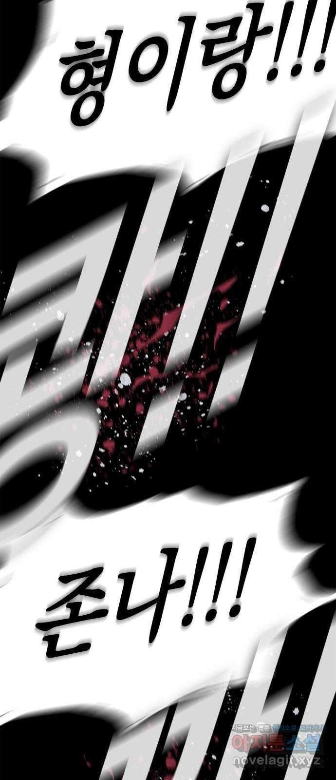 도태교실 51화. 미소녀 [9] 12