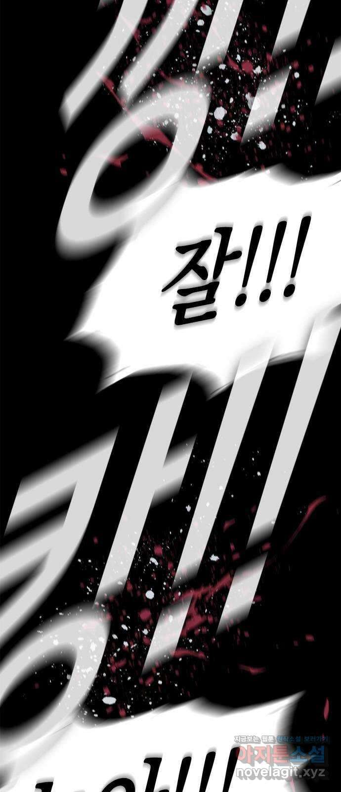 도태교실 51화. 미소녀 [9] 13