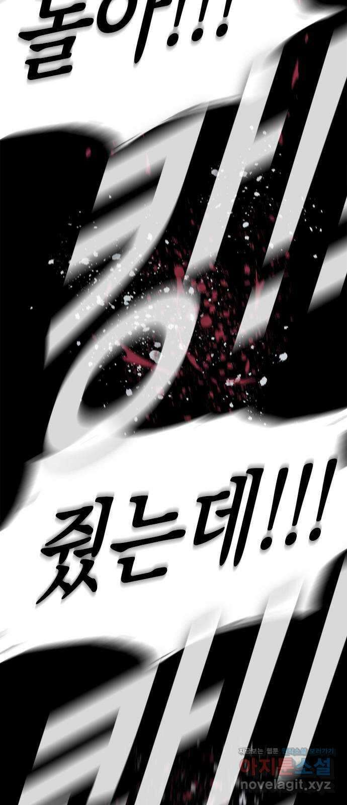 도태교실 51화. 미소녀 [9] 14
