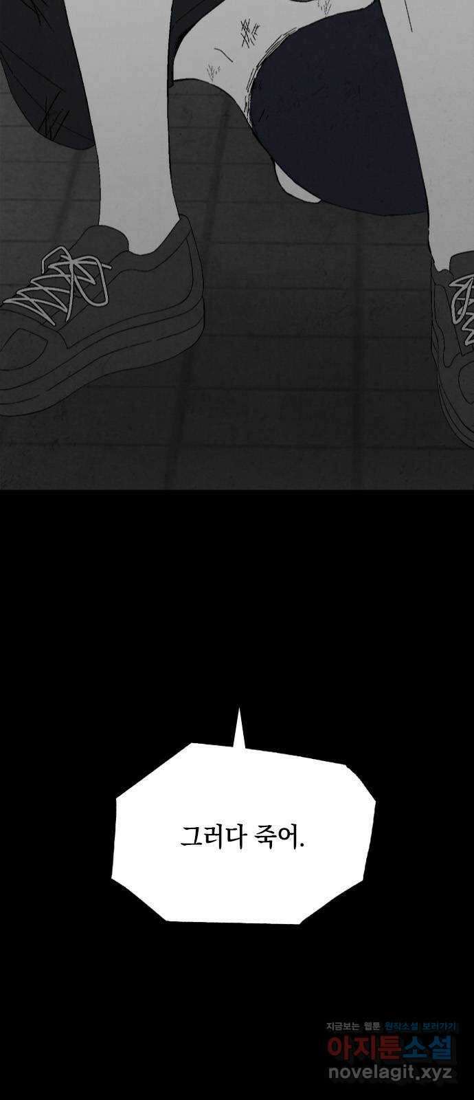 도태교실 51화. 미소녀 [9] 19
