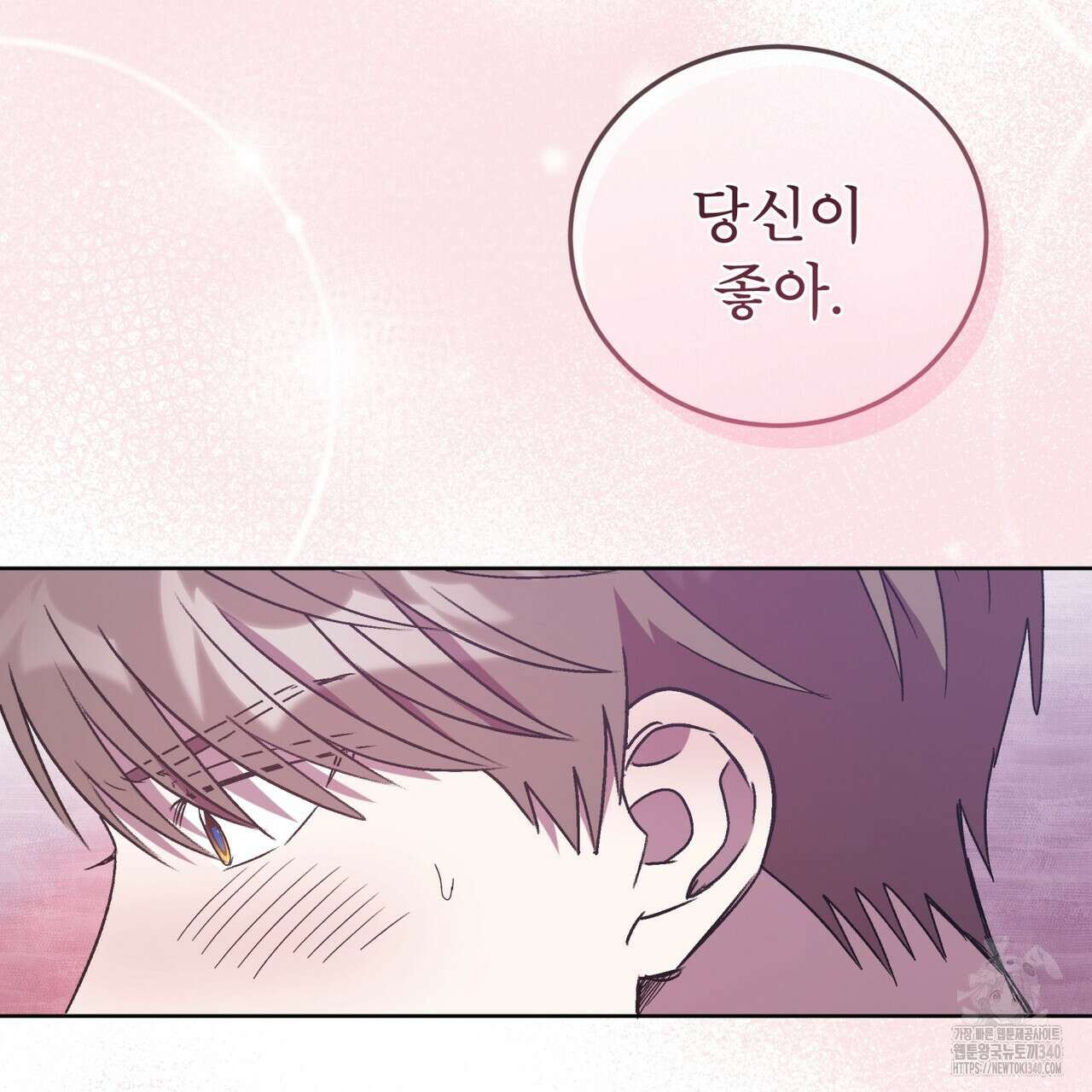 완벽한(The Perfect) 49화 2
