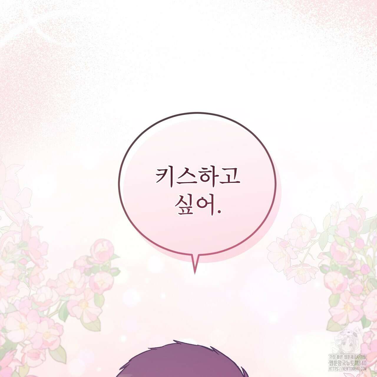 완벽한(The Perfect) 49화 3