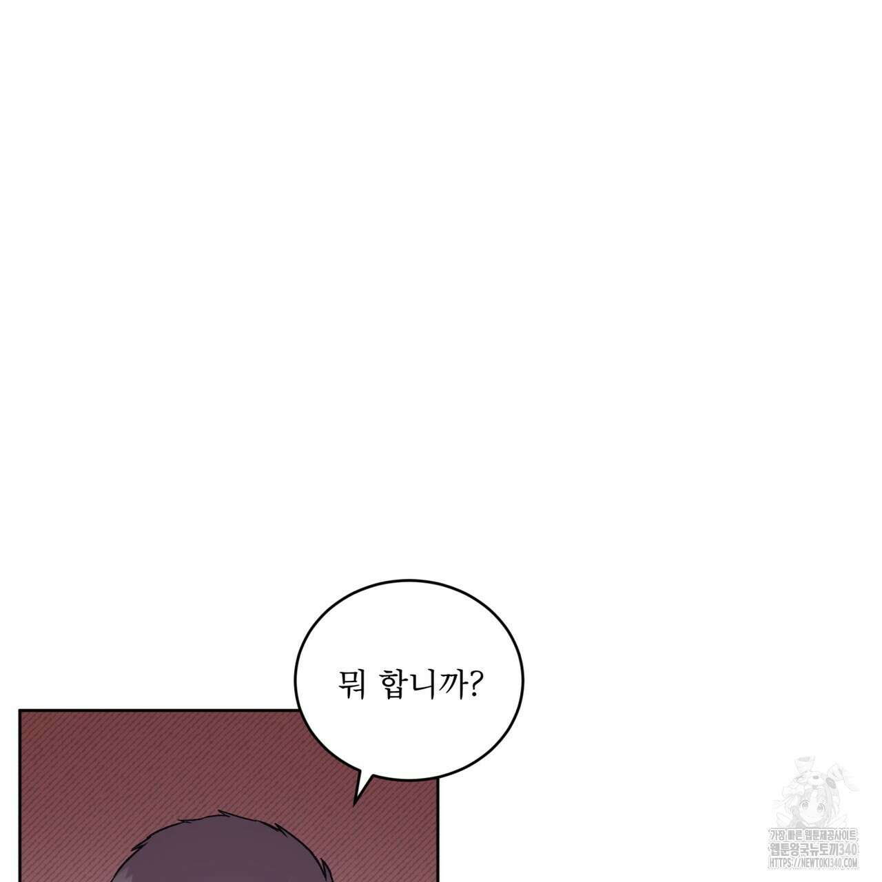 완벽한(The Perfect) 49화 11