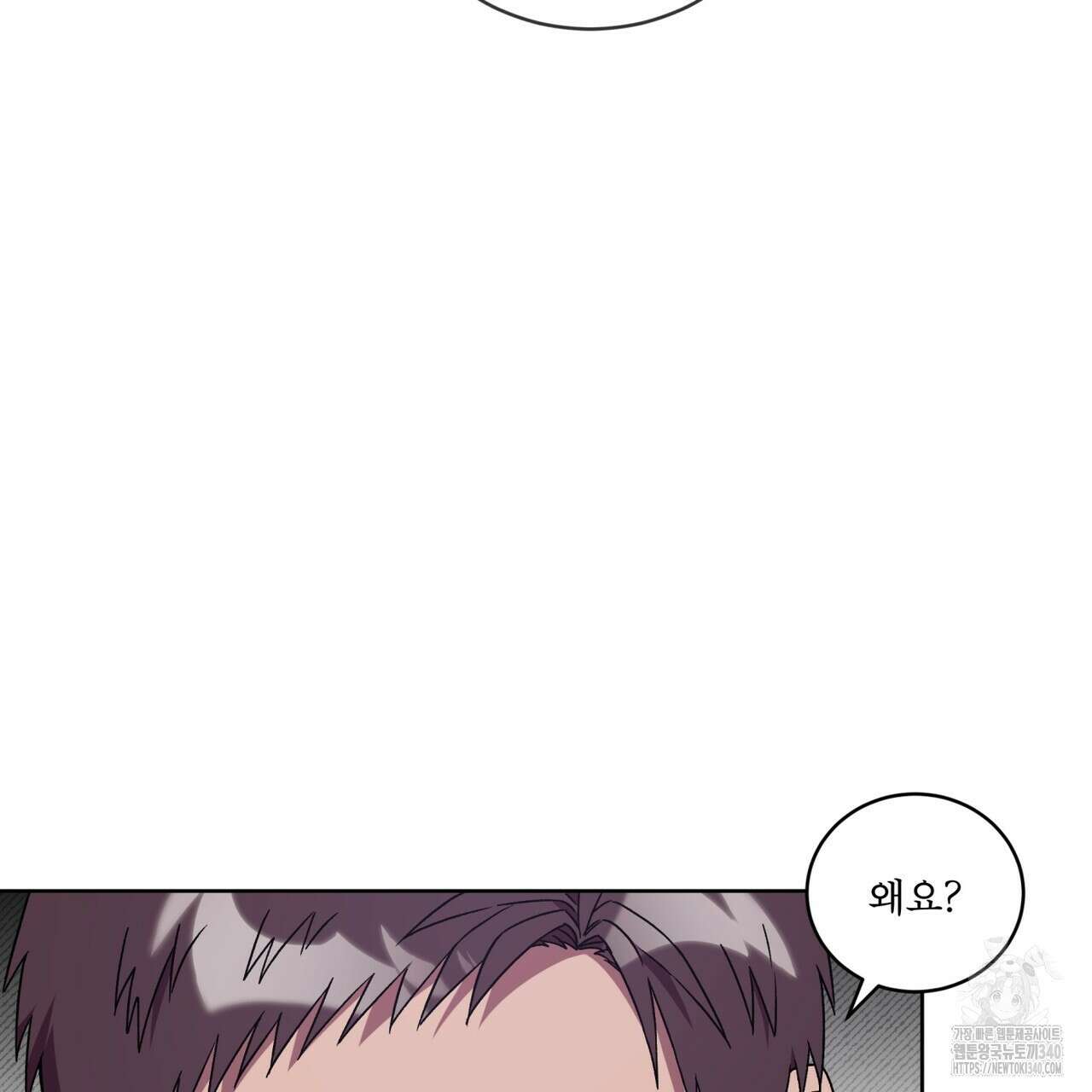 완벽한(The Perfect) 49화 15