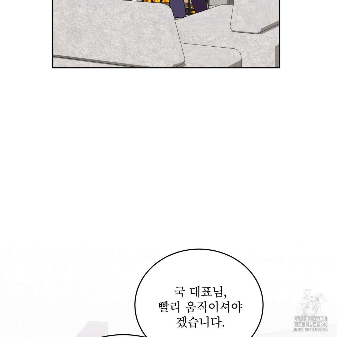 완벽한(The Perfect) 49화 19