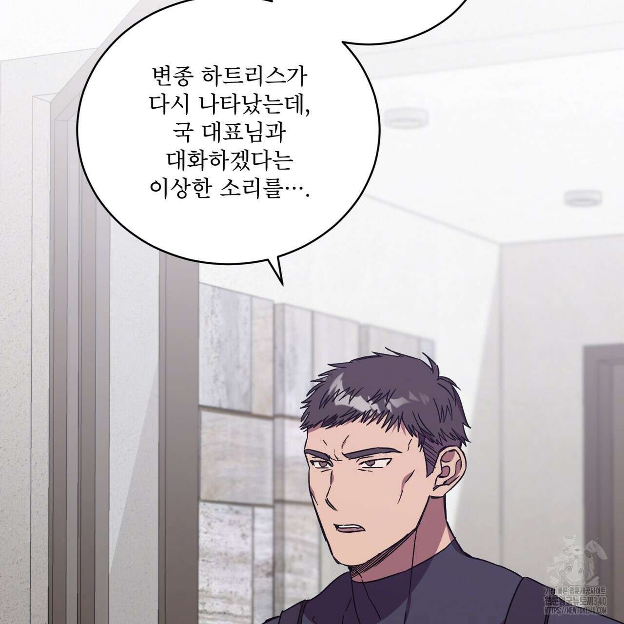 완벽한(The Perfect) 49화 20