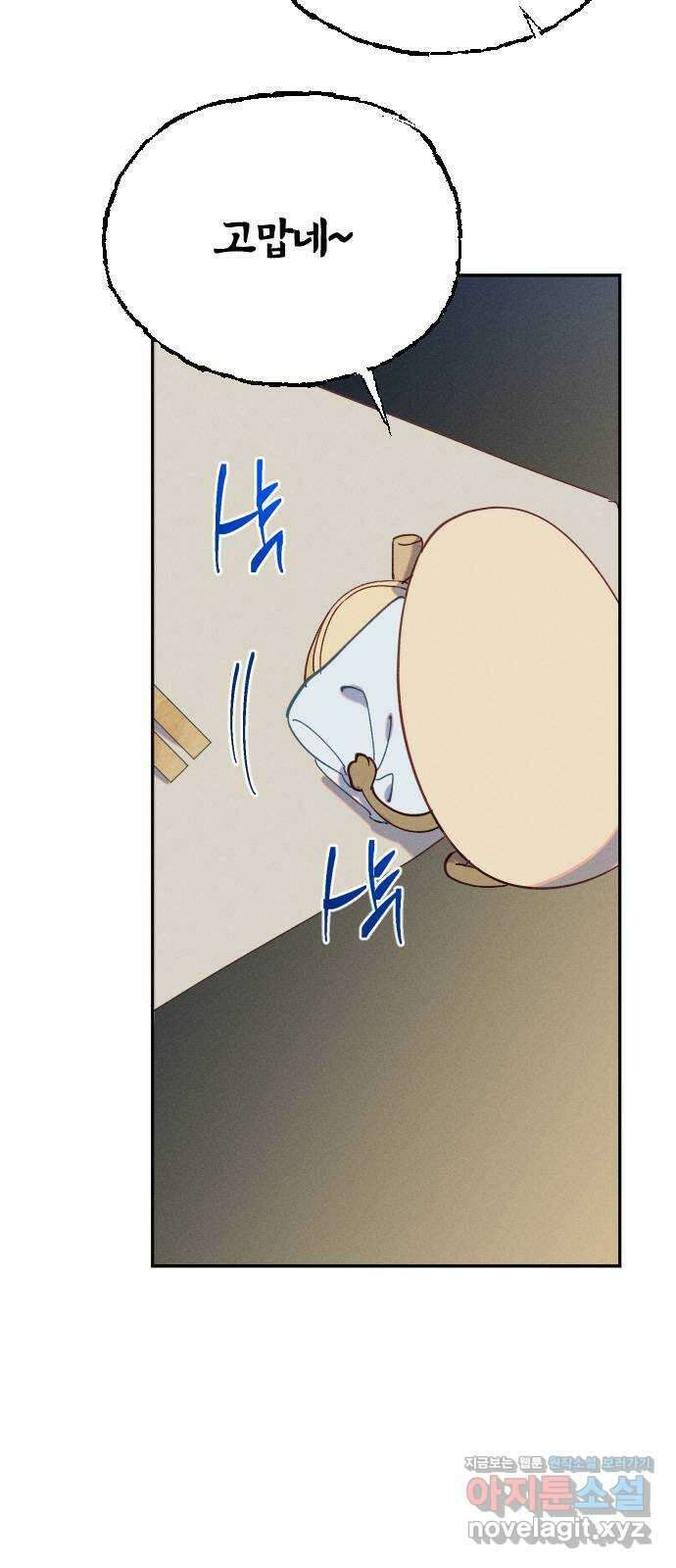 무원야담 29화 4
