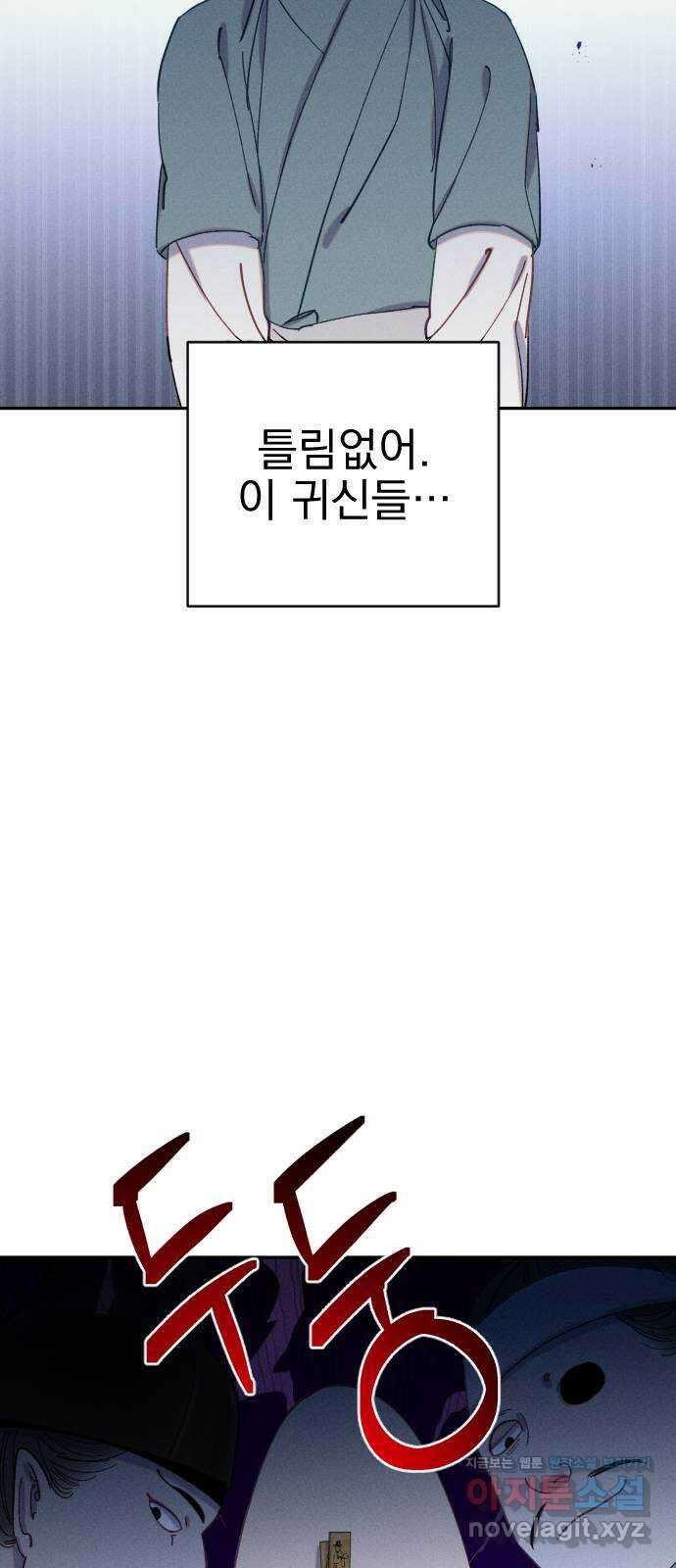 무원야담 29화 13