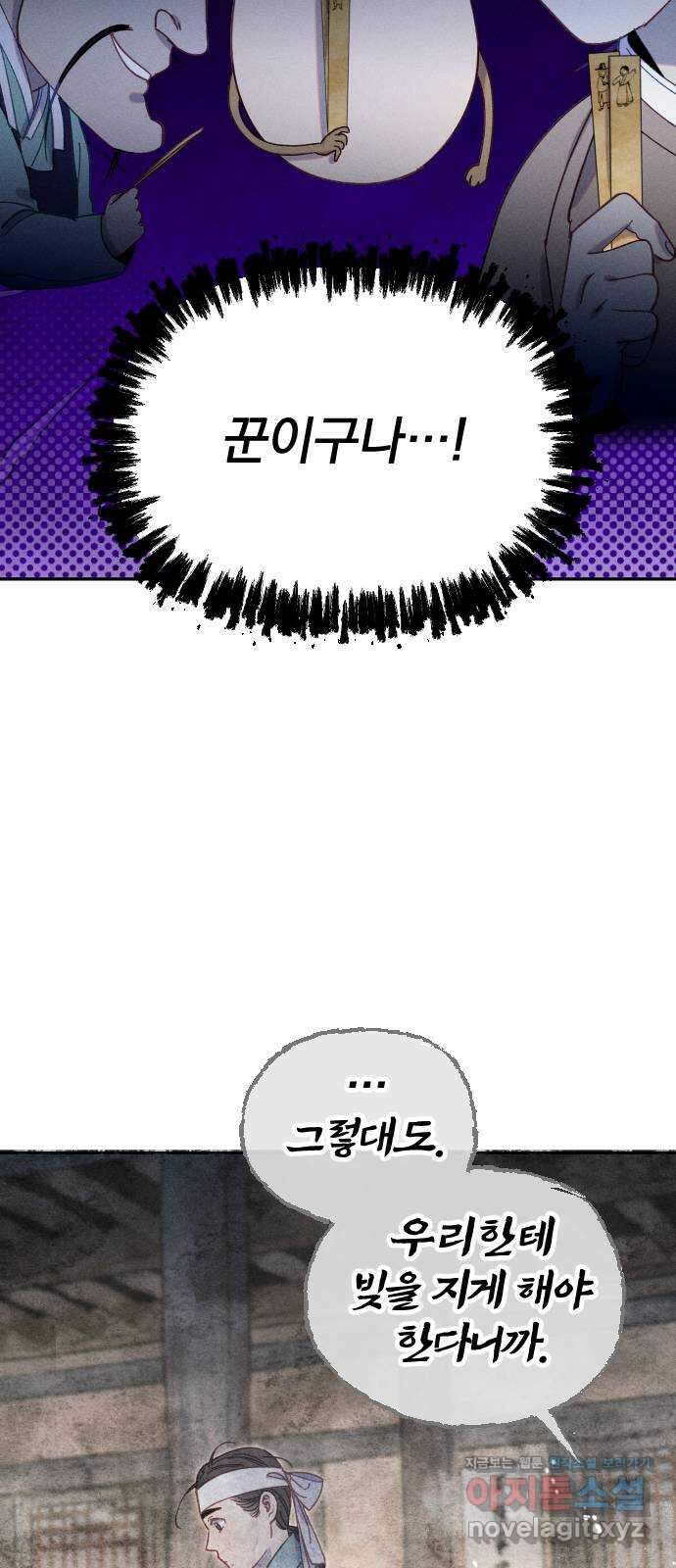 무원야담 29화 14
