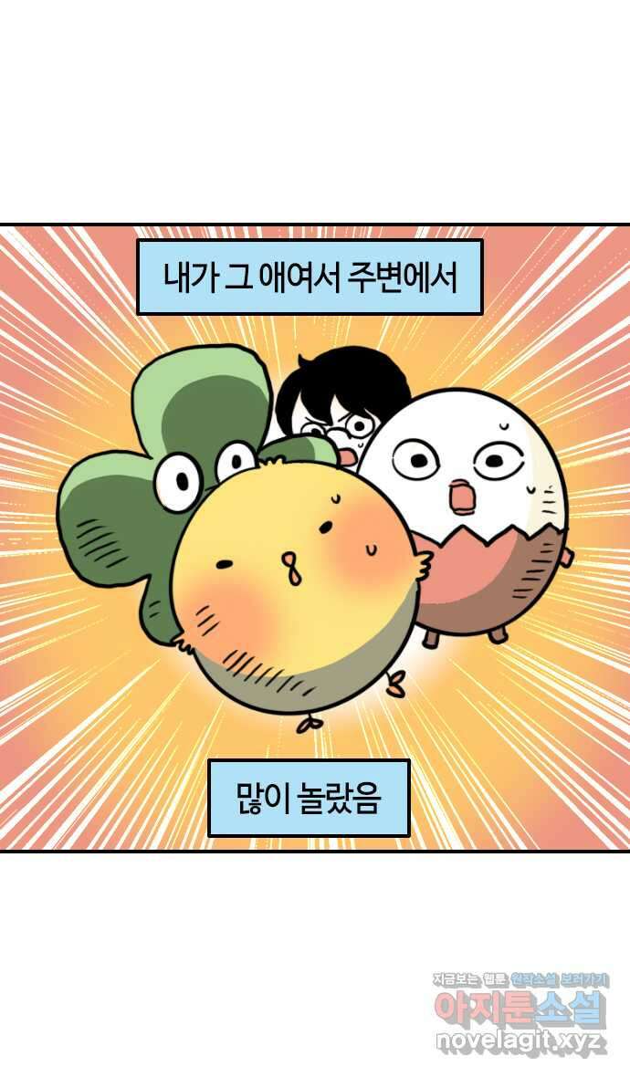 유부 감자 27화 메리지 블루 (3) 5