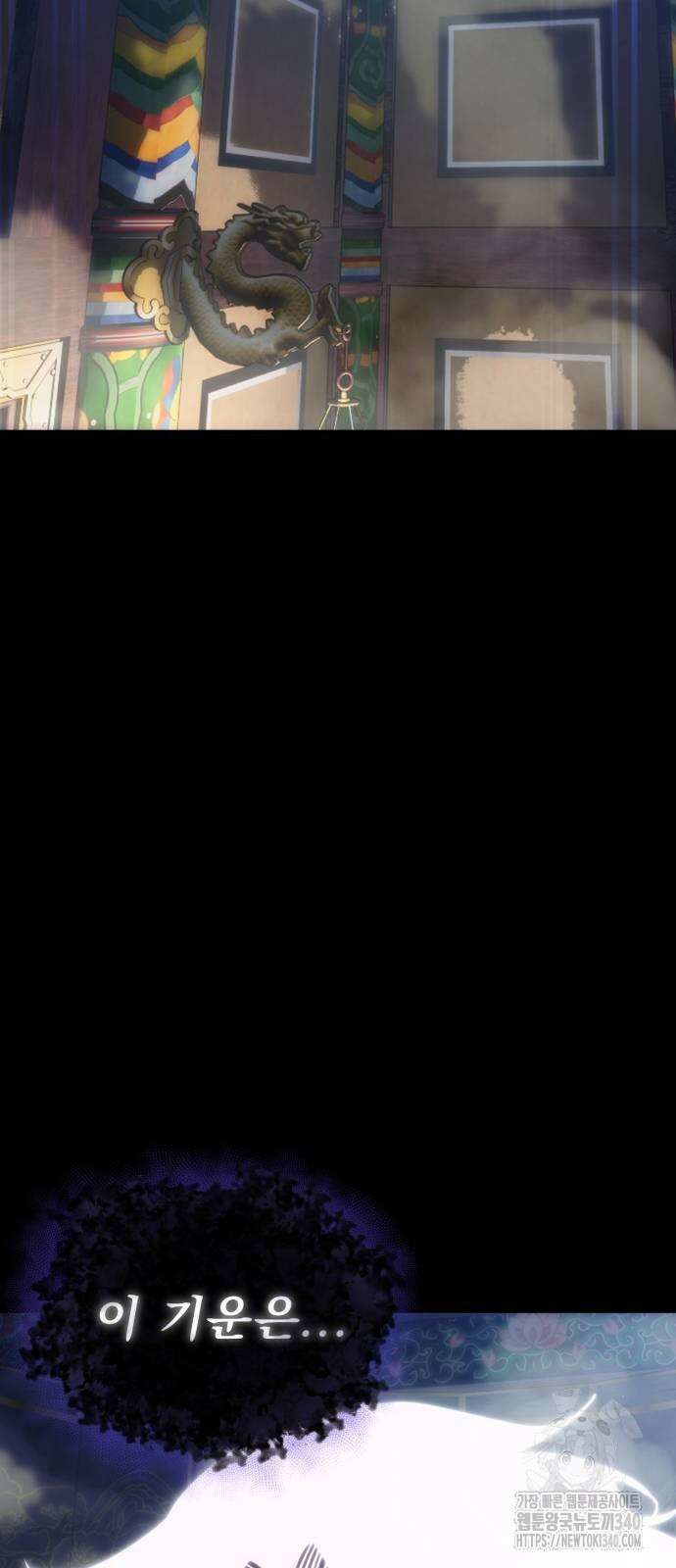 염라강림 37화 2