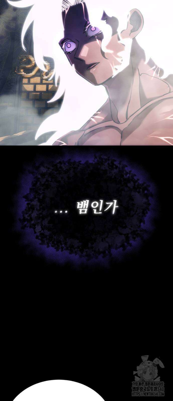 염라강림 37화 3