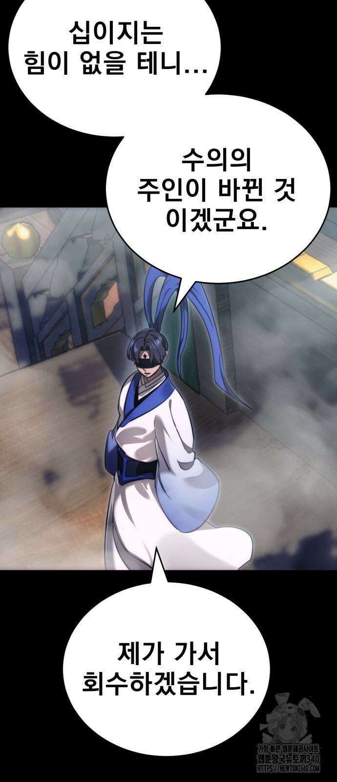 염라강림 37화 4
