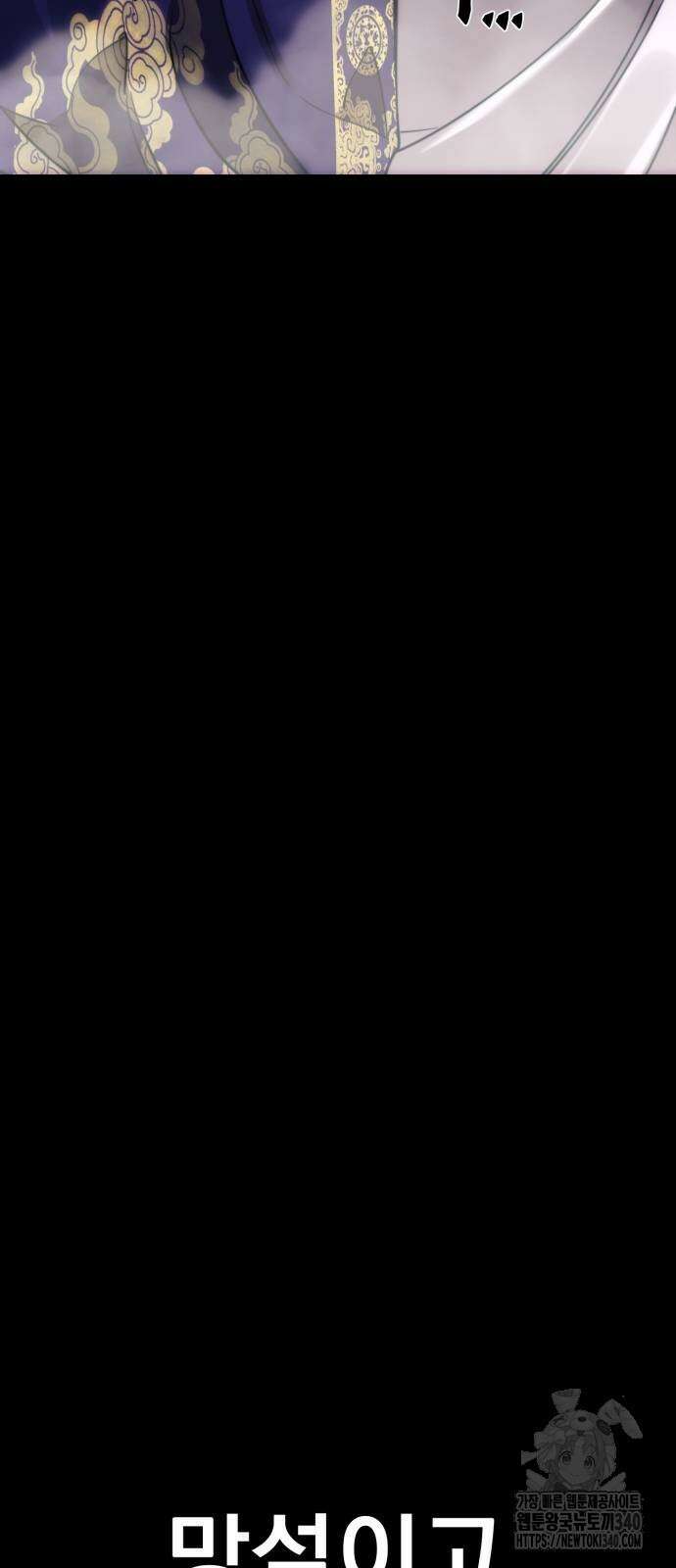 염라강림 37화 6