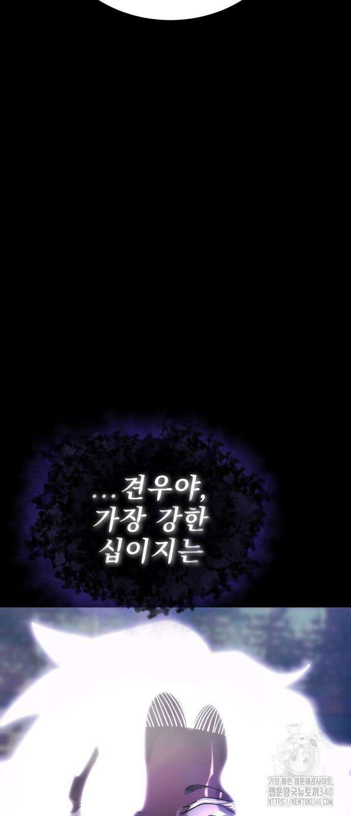염라강림 37화 8