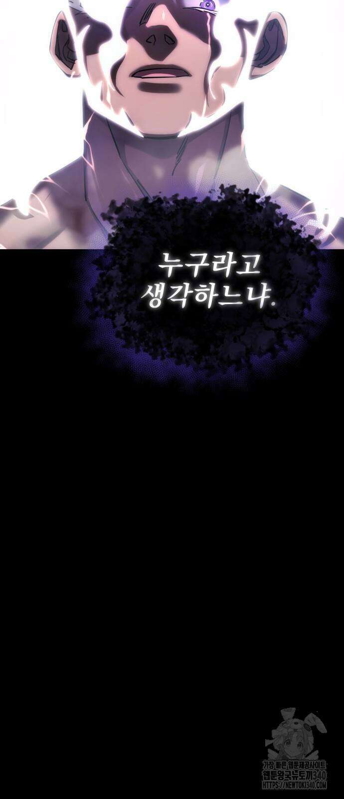 염라강림 37화 9