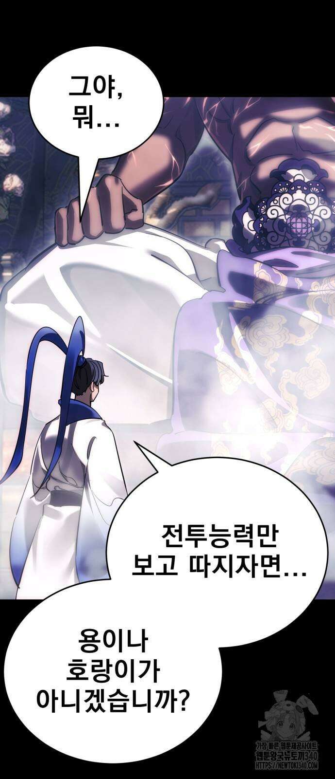 염라강림 37화 10