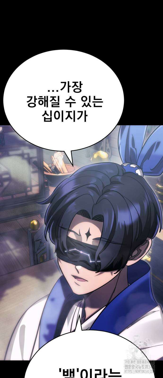 염라강림 37화 13