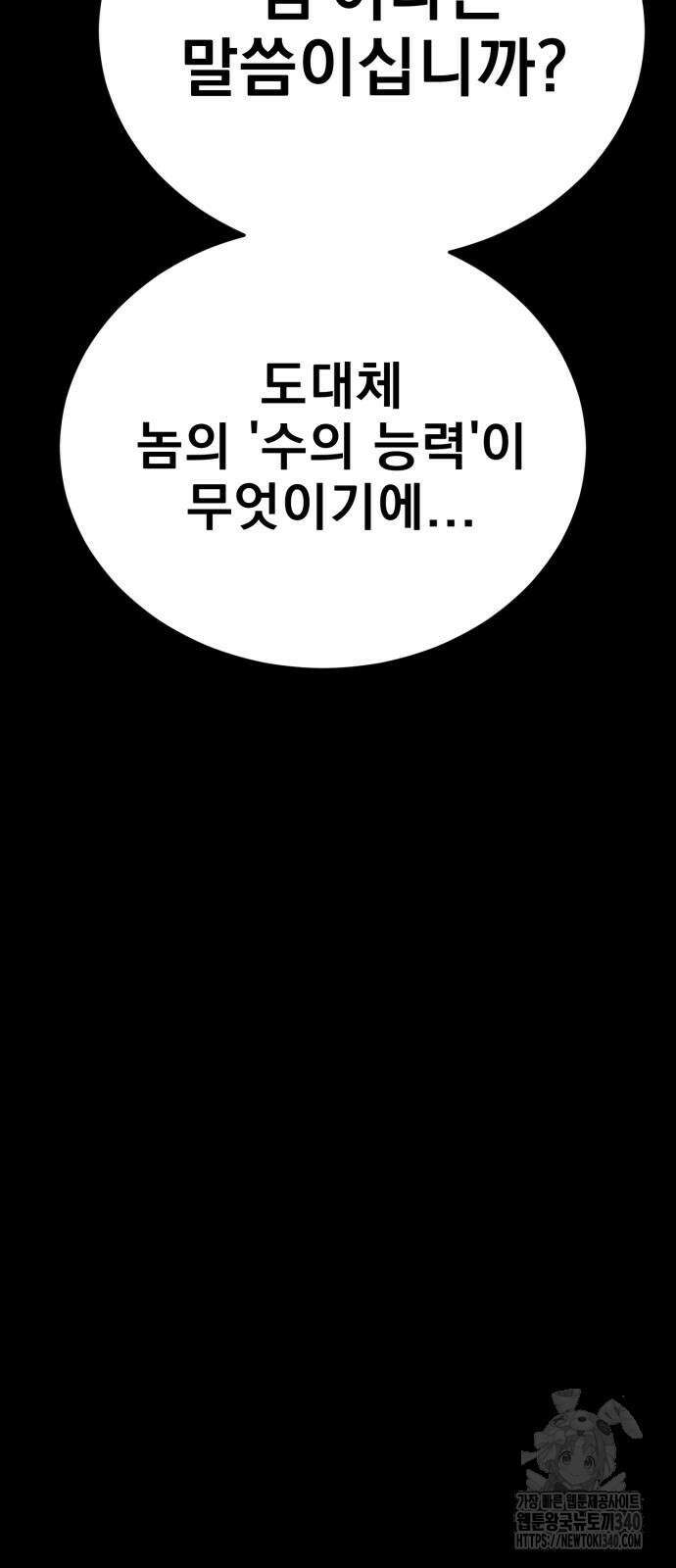 염라강림 37화 14