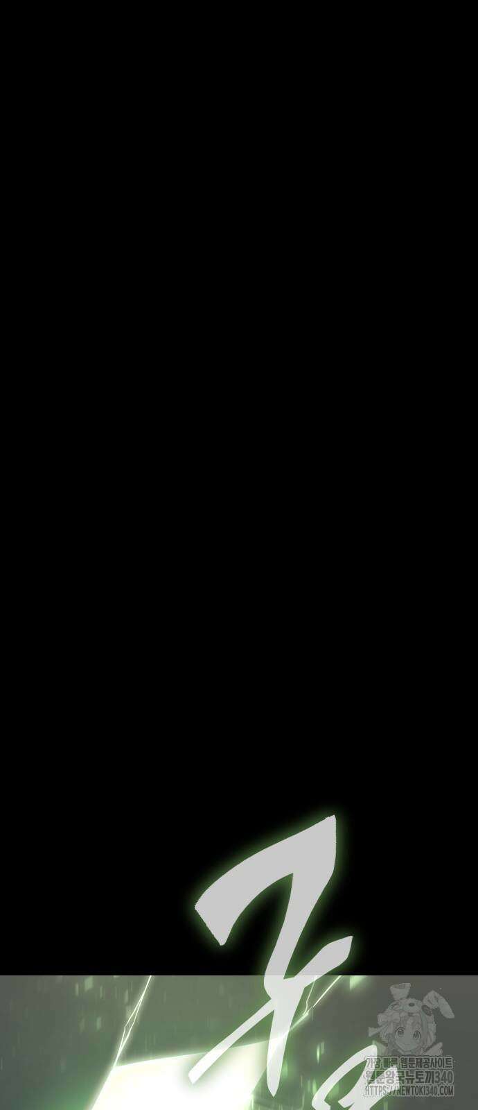 염라강림 37화 20
