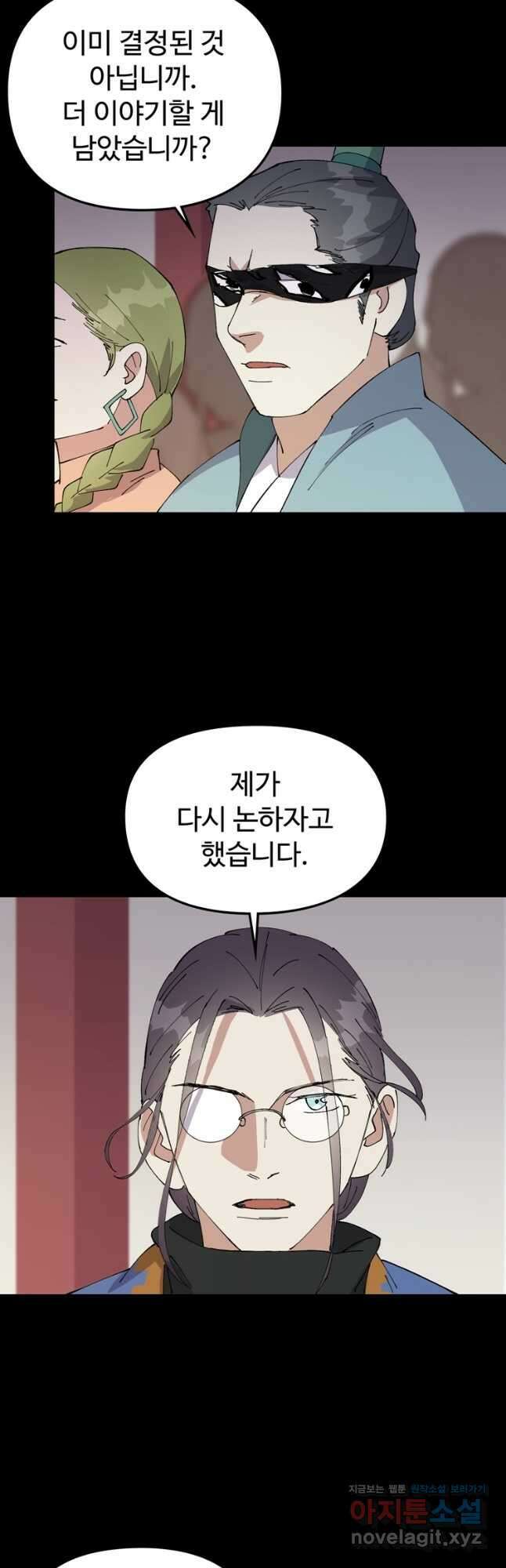 레벨업하기 싫은 영급무사 126화 3
