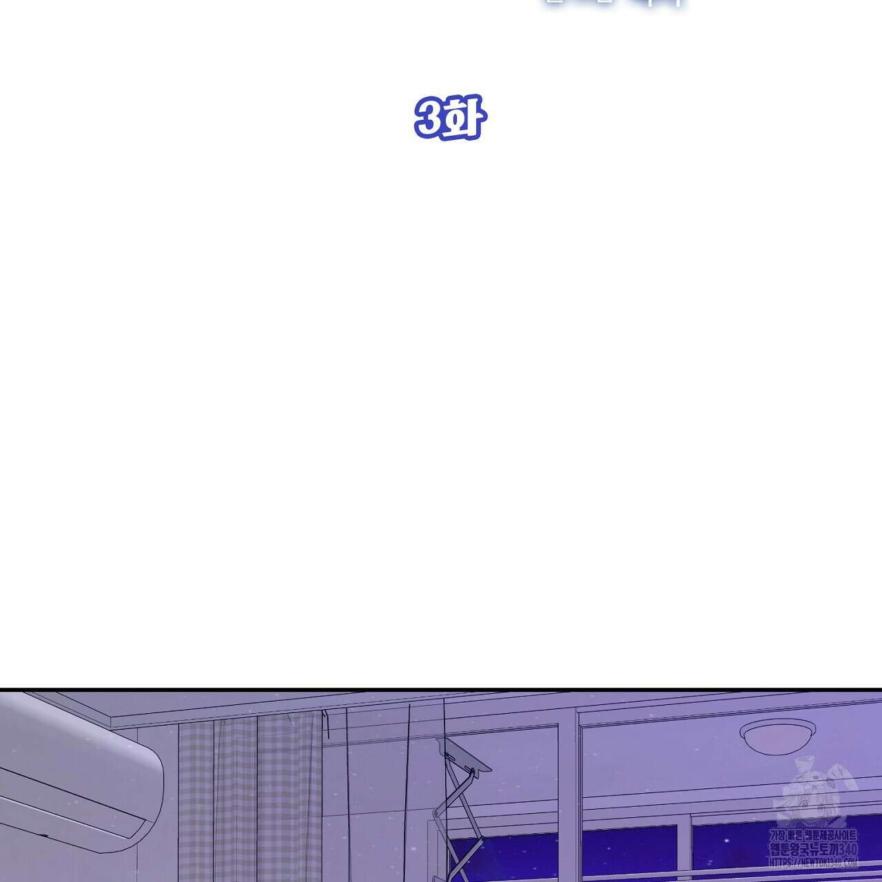 히트 밸런스 3화 5