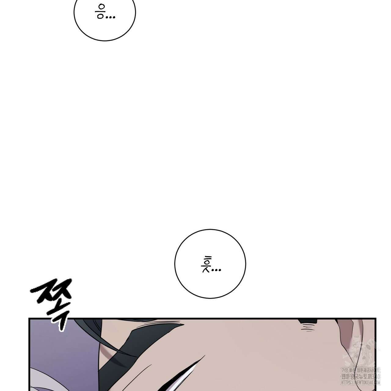 히트 밸런스 3화 10