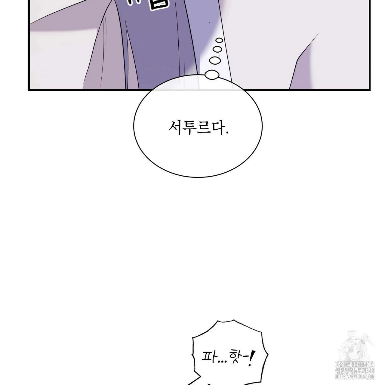 히트 밸런스 3화 12