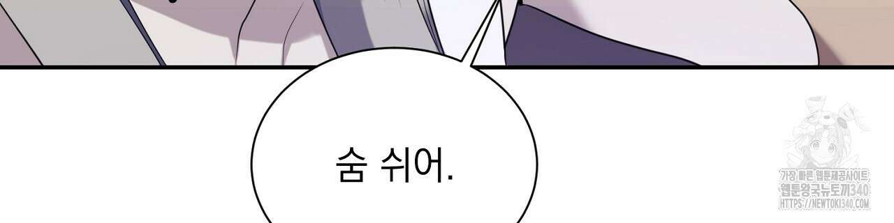 히트 밸런스 3화 14