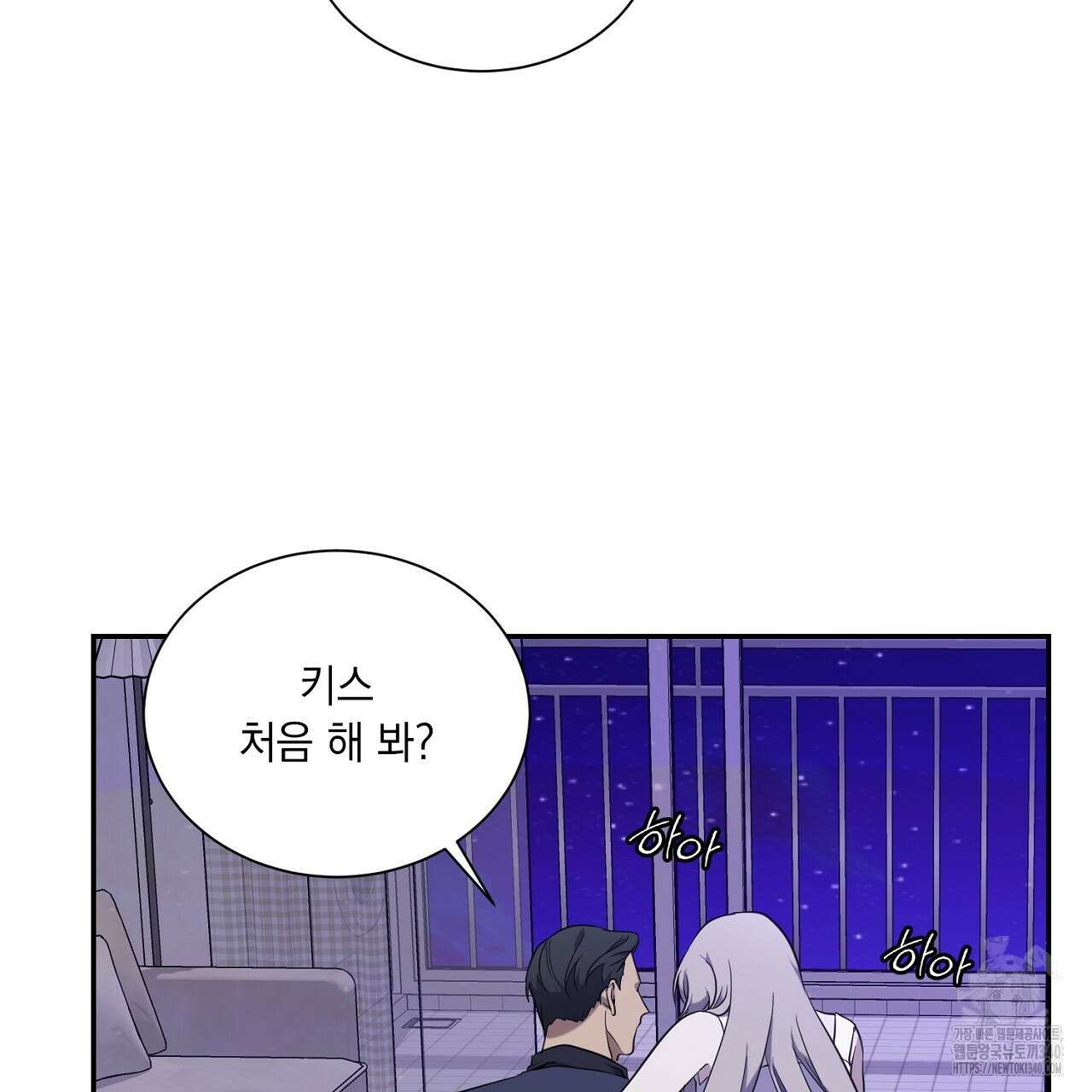 히트 밸런스 3화 15