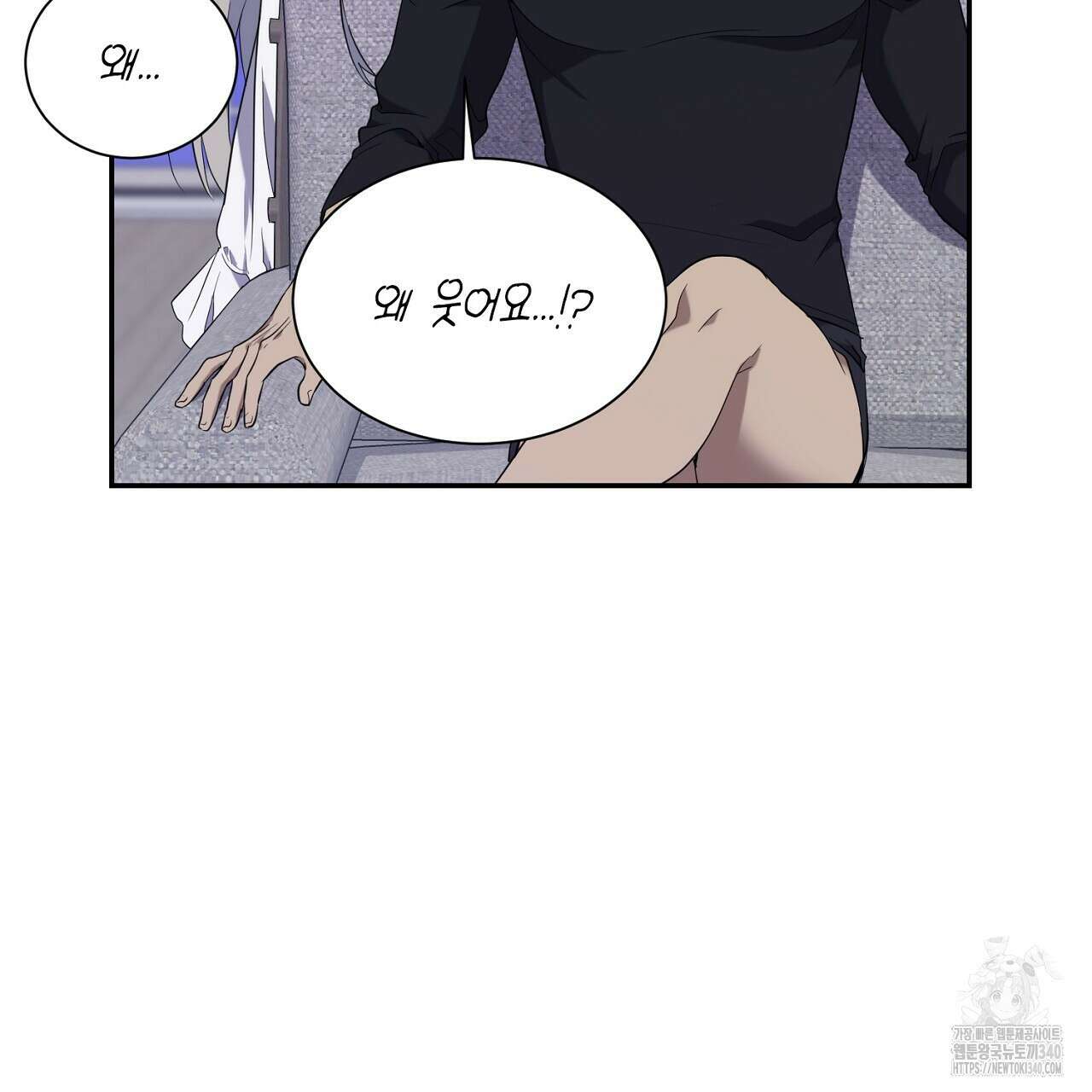 히트 밸런스 3화 20