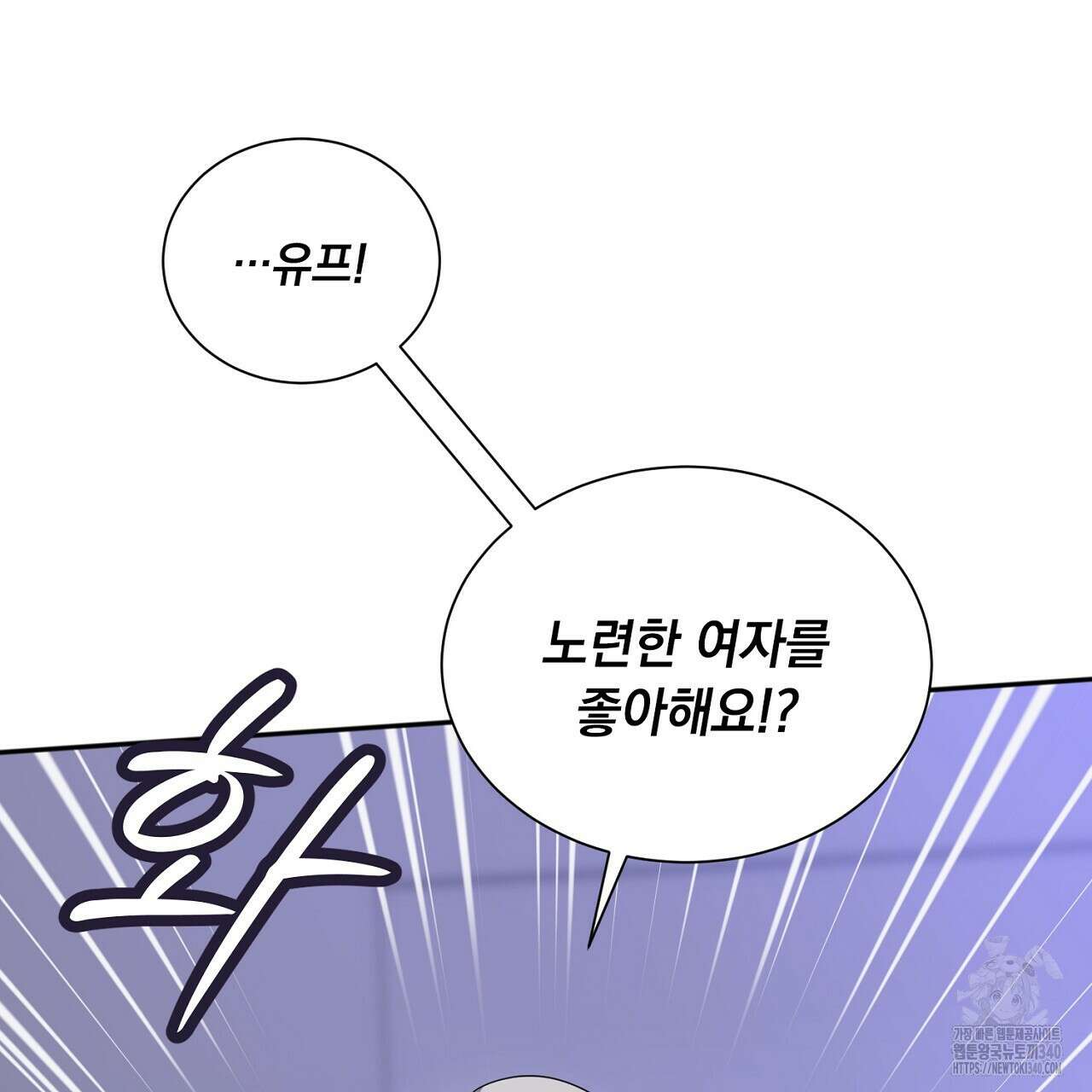 히트 밸런스 3화 23