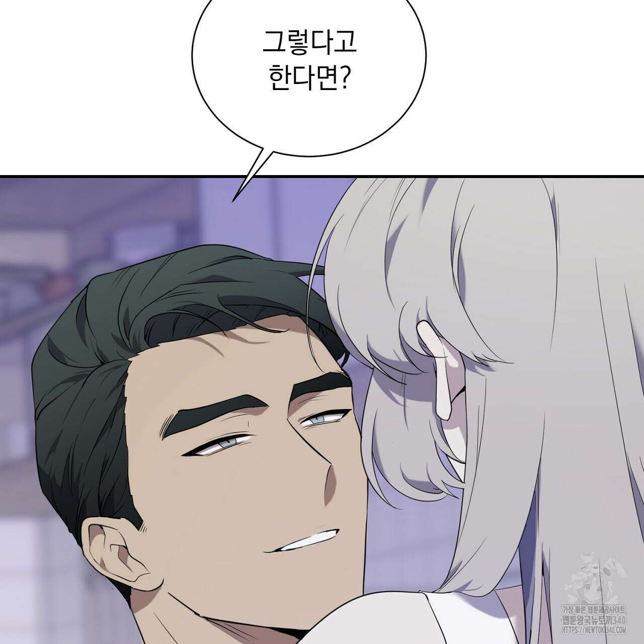 히트 밸런스 3화 26