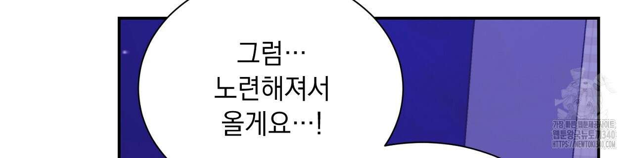 히트 밸런스 3화 28